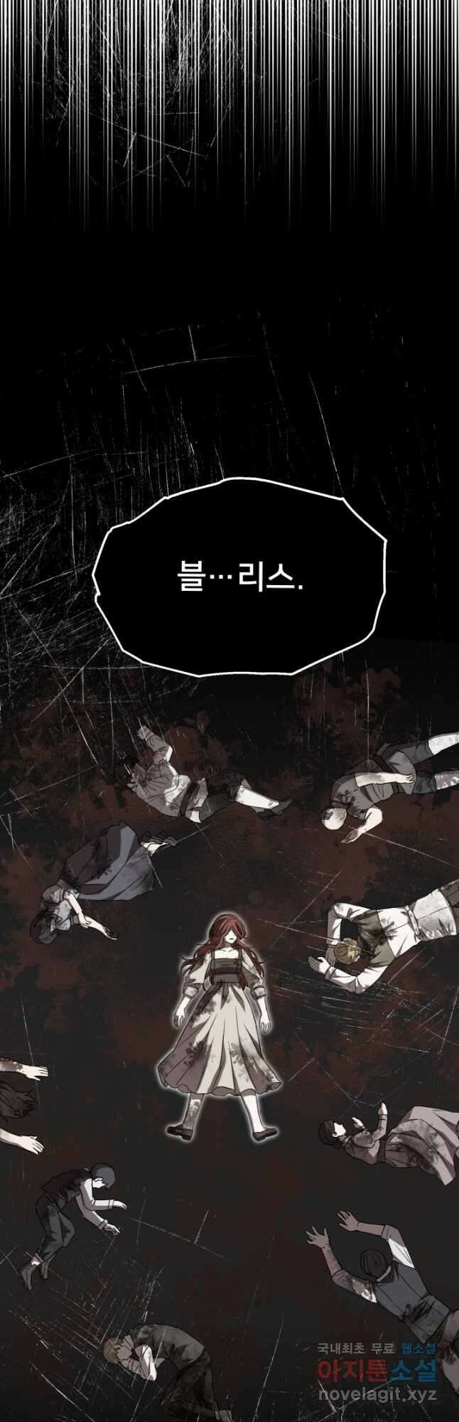 마왕의 아이로 살아남는 법 33화 12