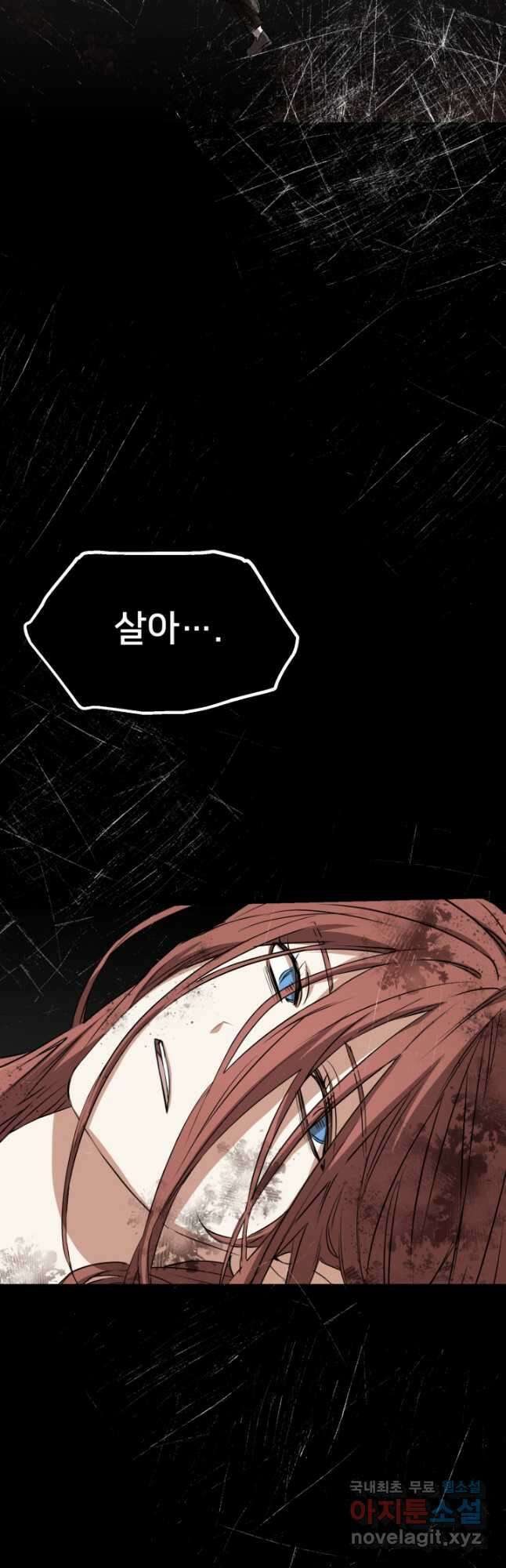 마왕의 아이로 살아남는 법 33화 13