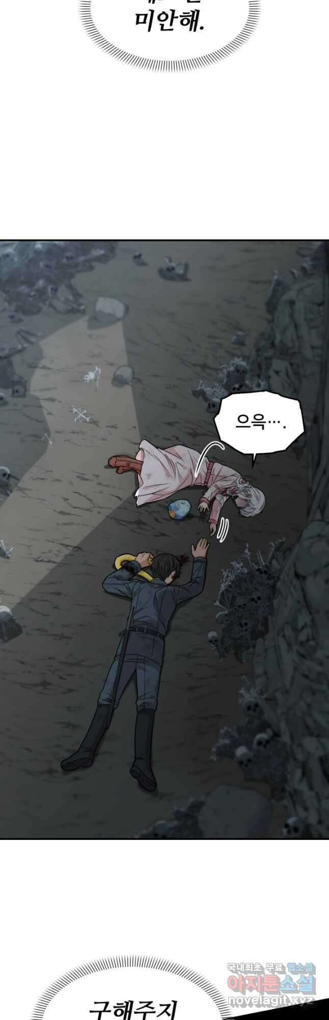 마왕의 아이로 살아남는 법 33화 16