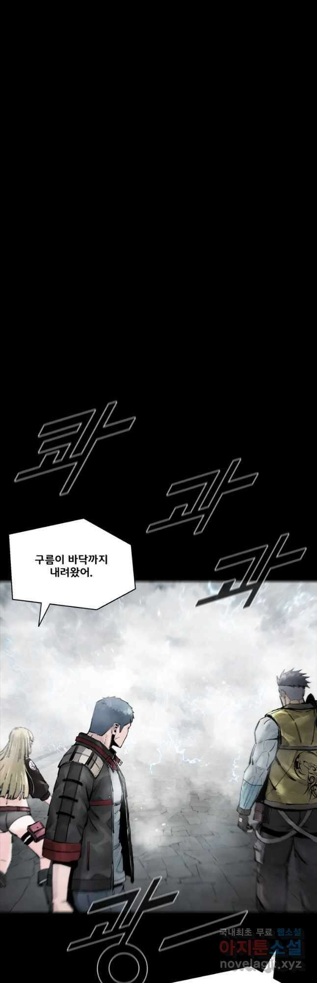 L.A.G 66화 2