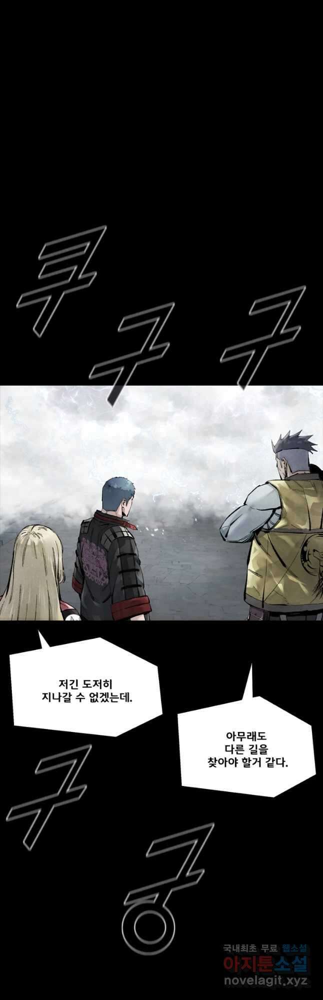 L.A.G 66화 7