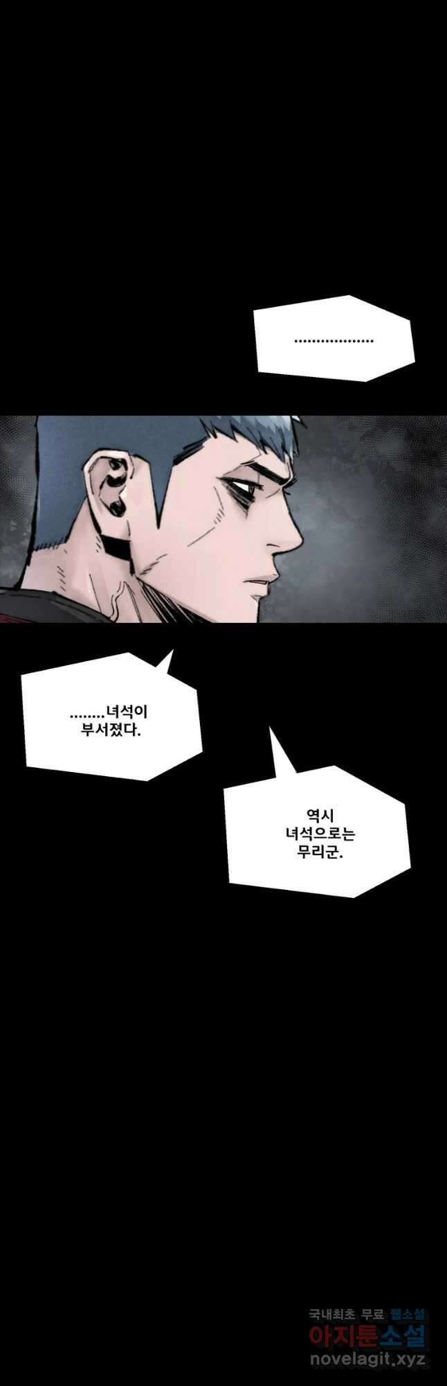 L.A.G 66화 8