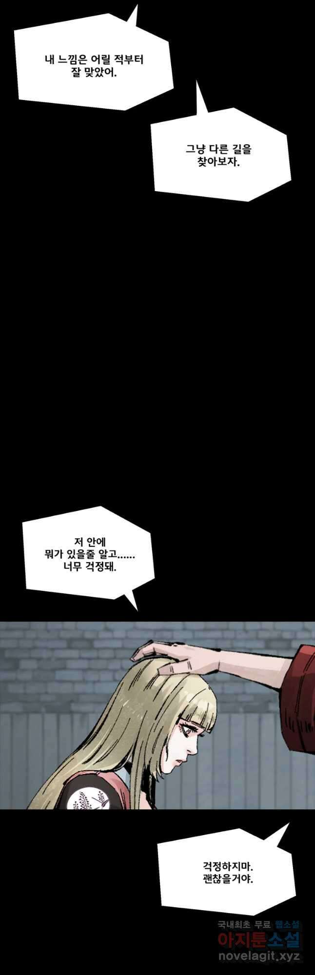 L.A.G 66화 11