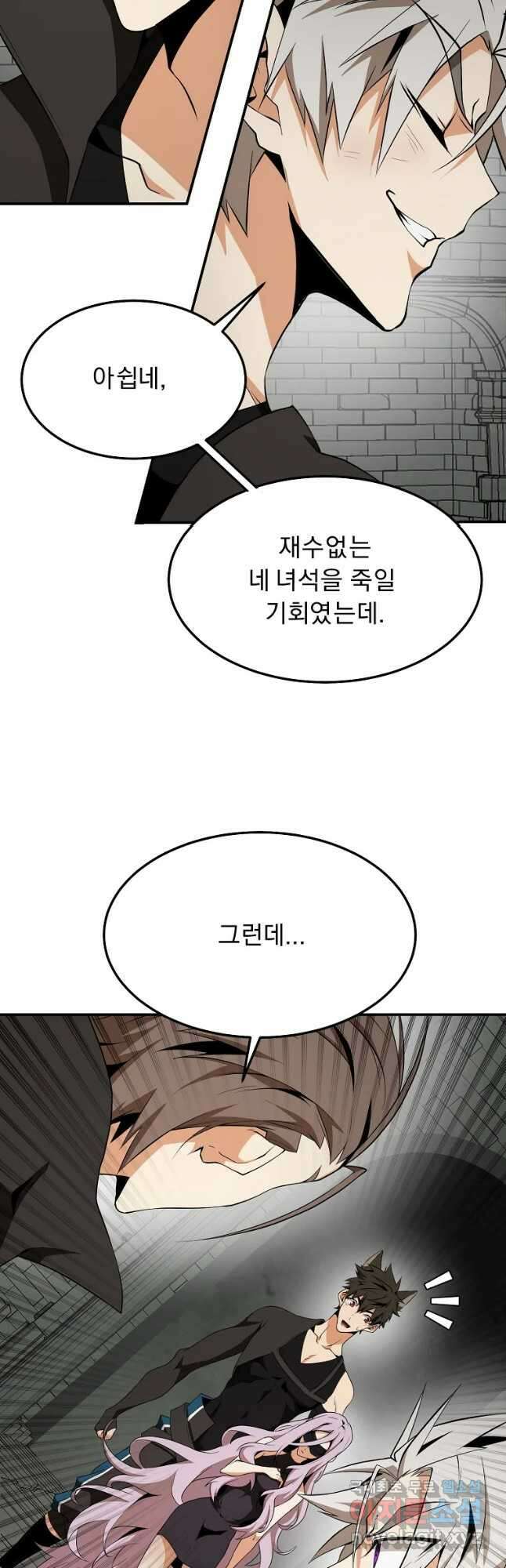 메시아 - 신들의 종말 22화 9
