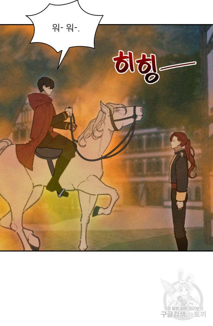 악녀에게 반하지 마세요 59화 7
