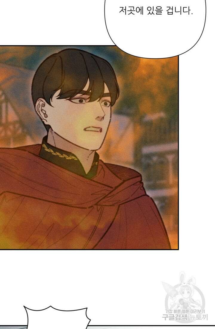 악녀에게 반하지 마세요 59화 13