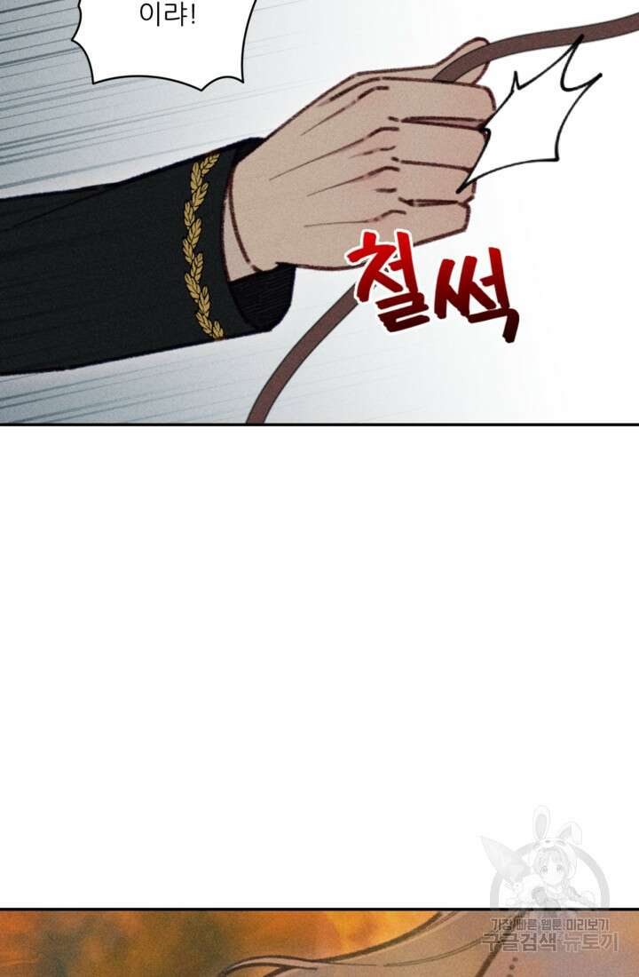 악녀에게 반하지 마세요 59화 14