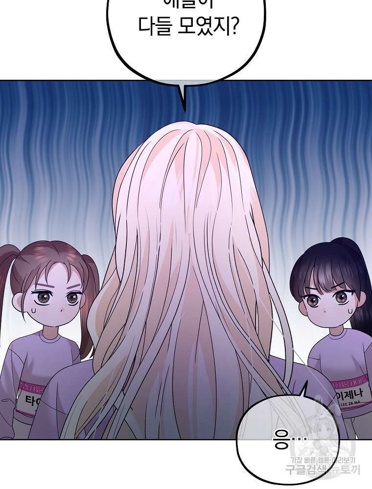 MAVE: 또 다른 세계 29화 3