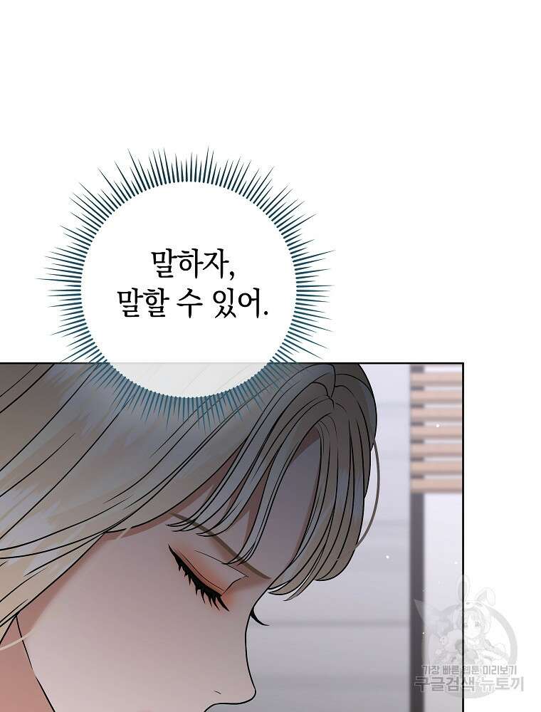 MAVE: 또 다른 세계 29화 4