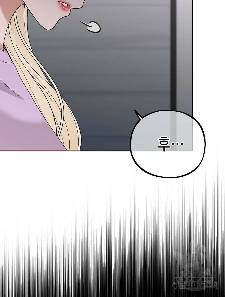 MAVE: 또 다른 세계 29화 5