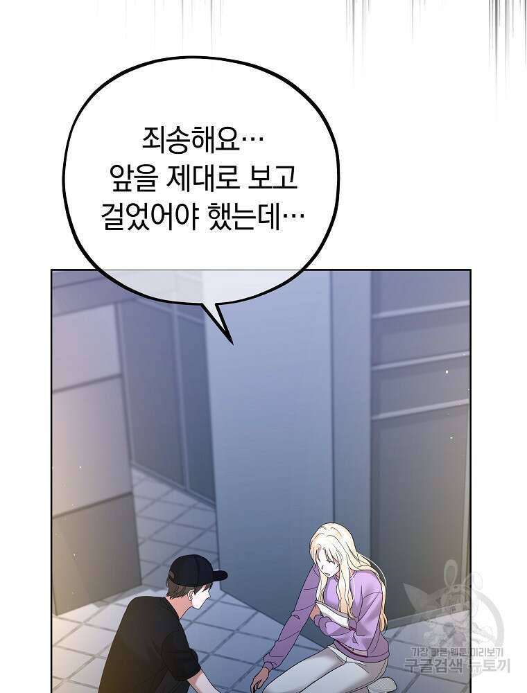 MAVE: 또 다른 세계 29화 7