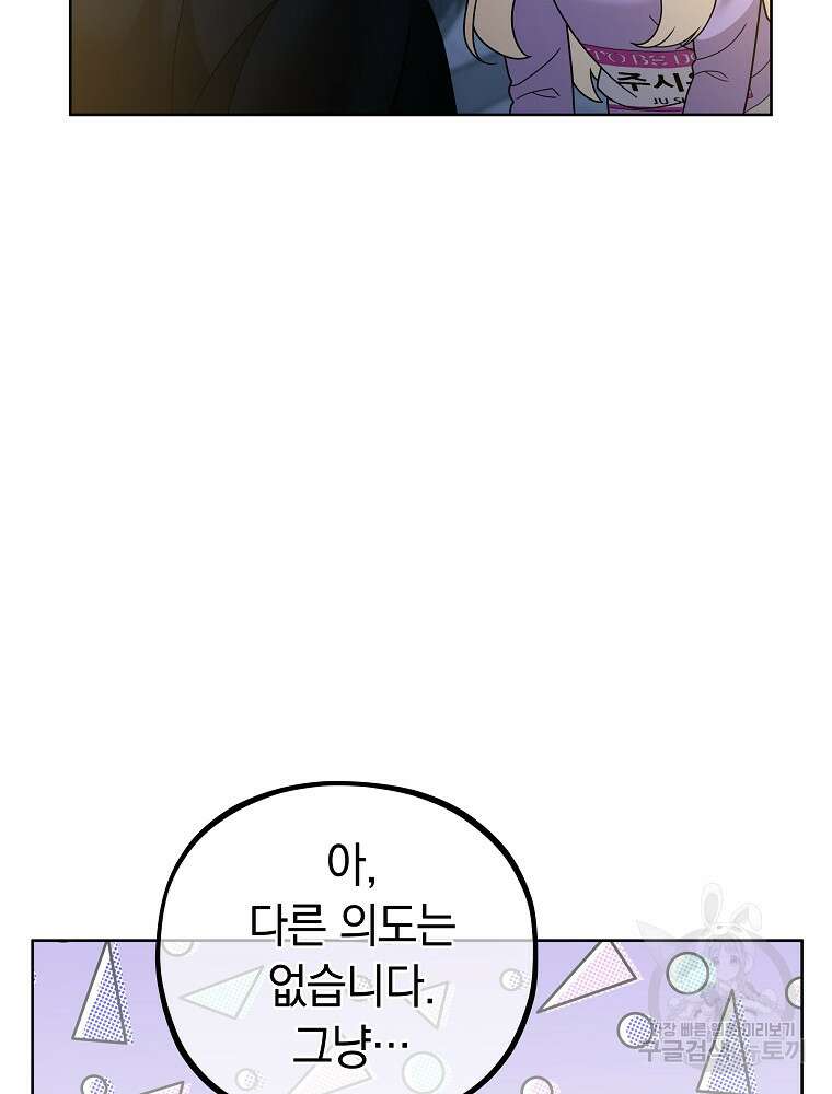 MAVE: 또 다른 세계 29화 10