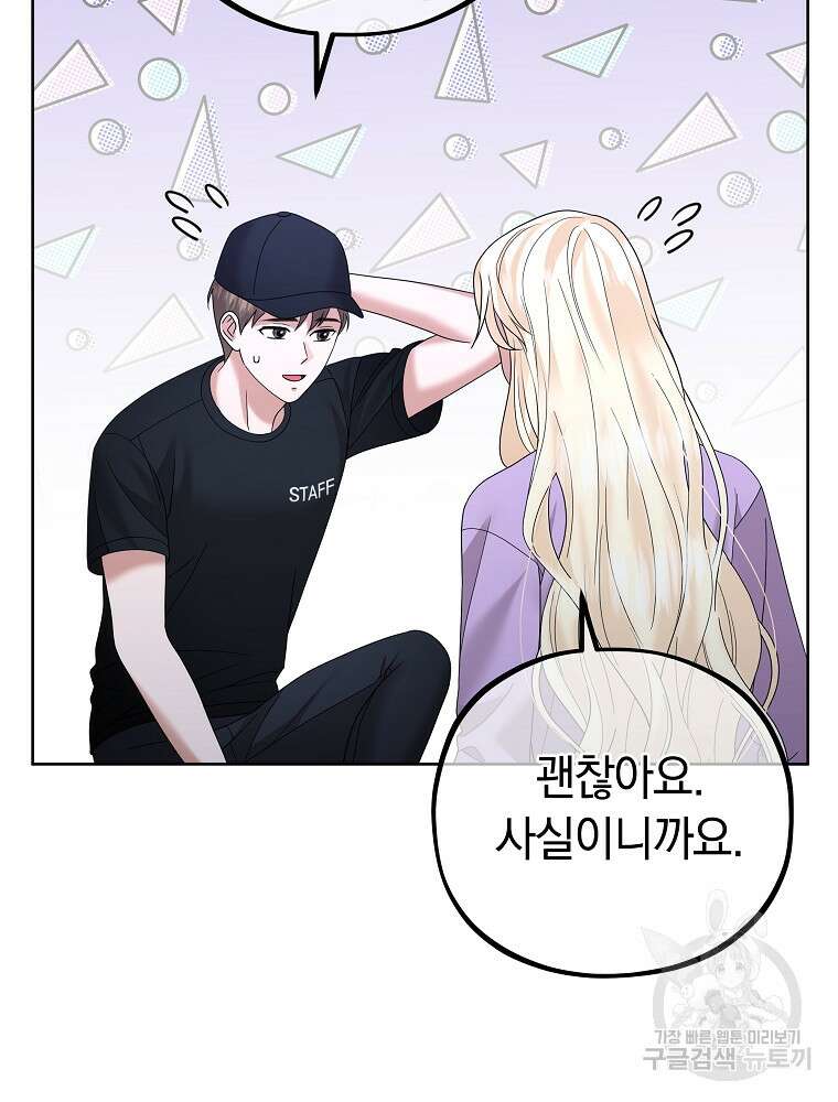 MAVE: 또 다른 세계 29화 11