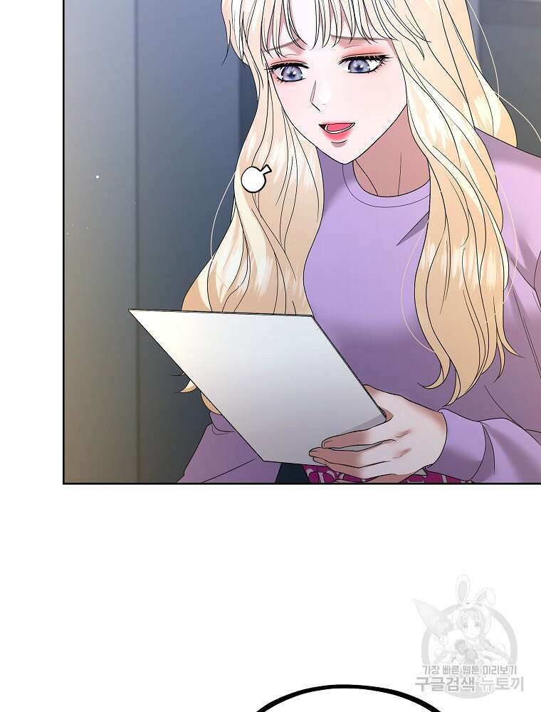 MAVE: 또 다른 세계 29화 13