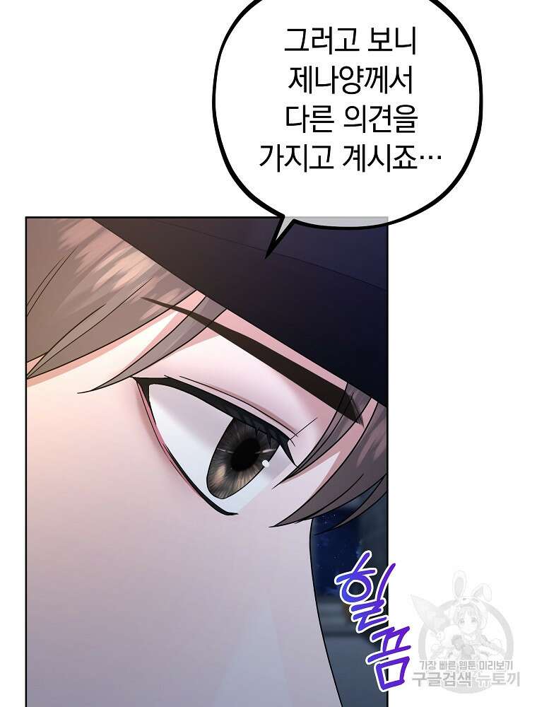 MAVE: 또 다른 세계 29화 14