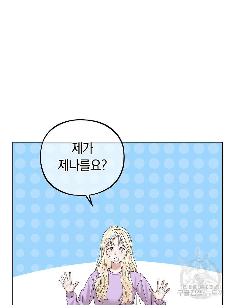 MAVE: 또 다른 세계 29화 17