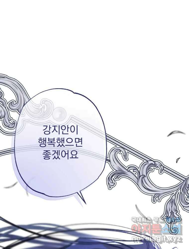 이계막차 57화 1