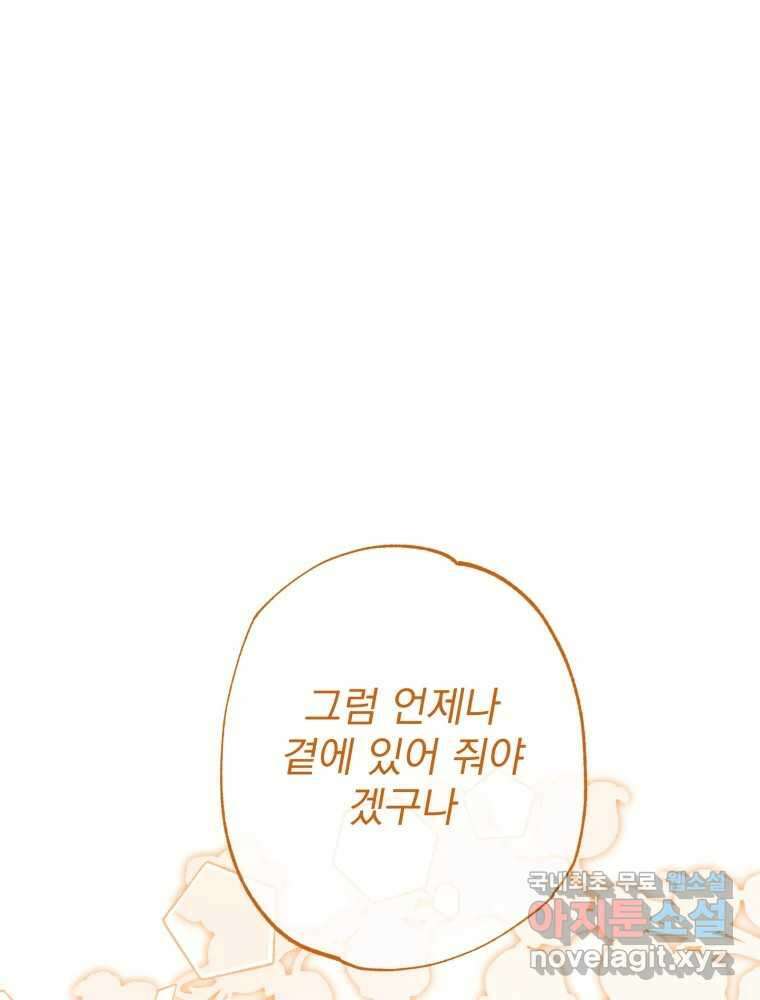 이계막차 57화 4