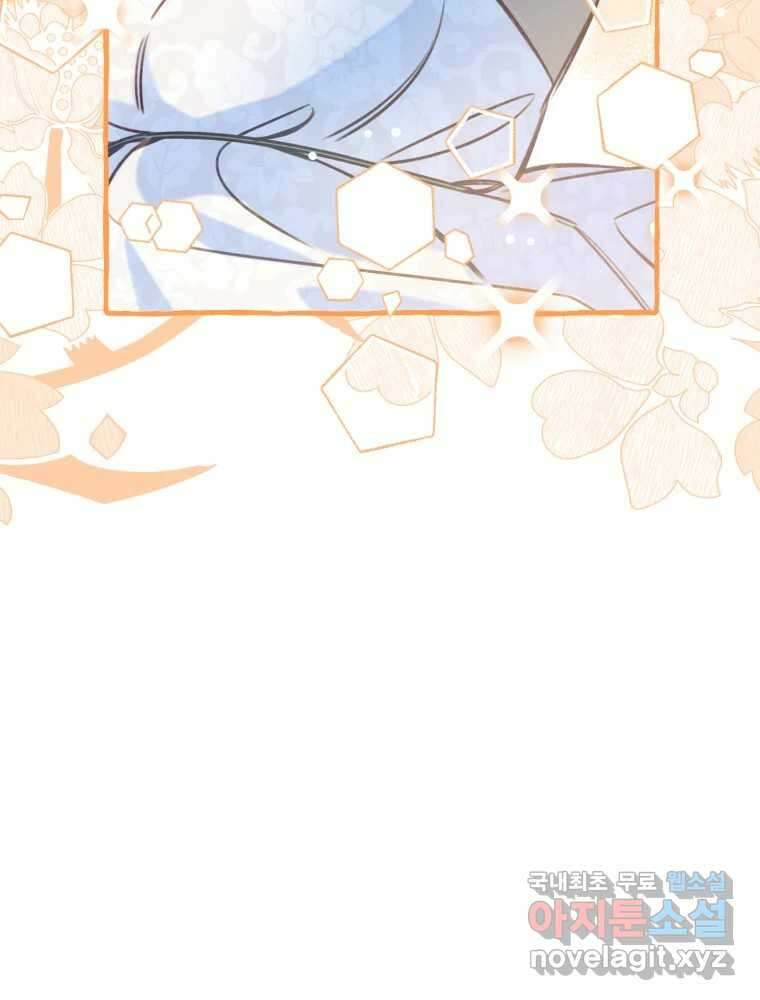 이계막차 57화 6