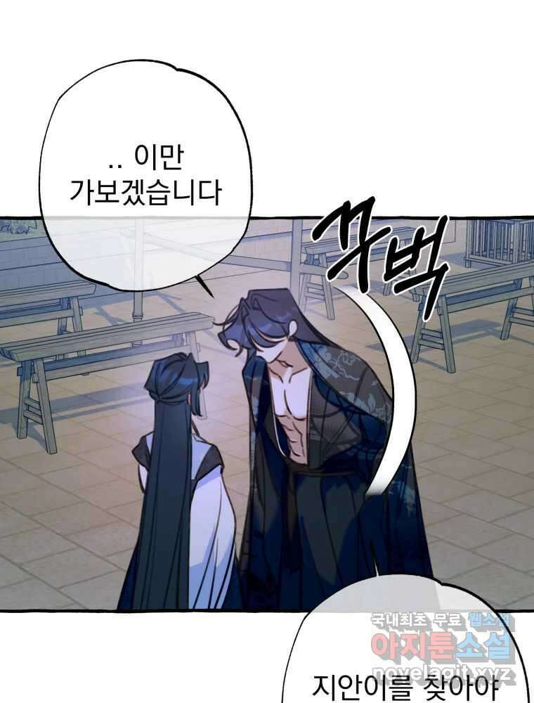 이계막차 57화 7