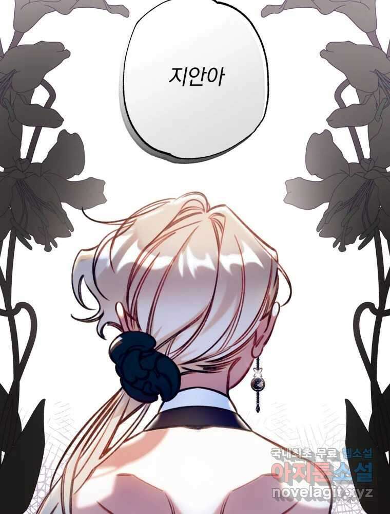 이계막차 57화 13