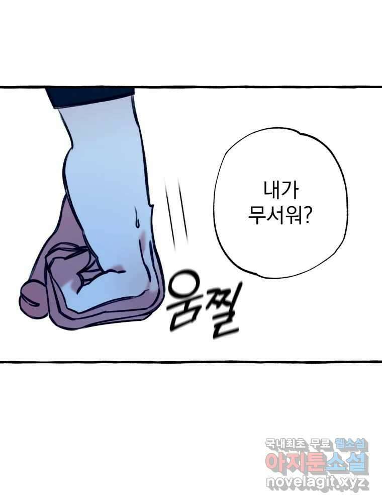 이계막차 57화 15