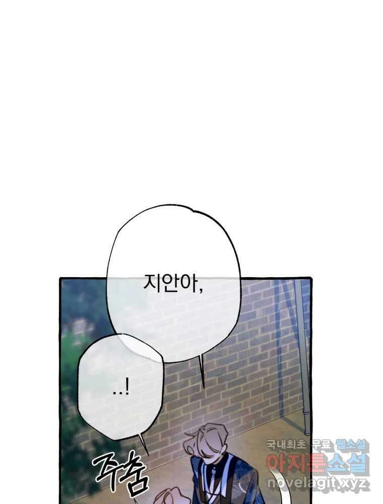 이계막차 57화 16