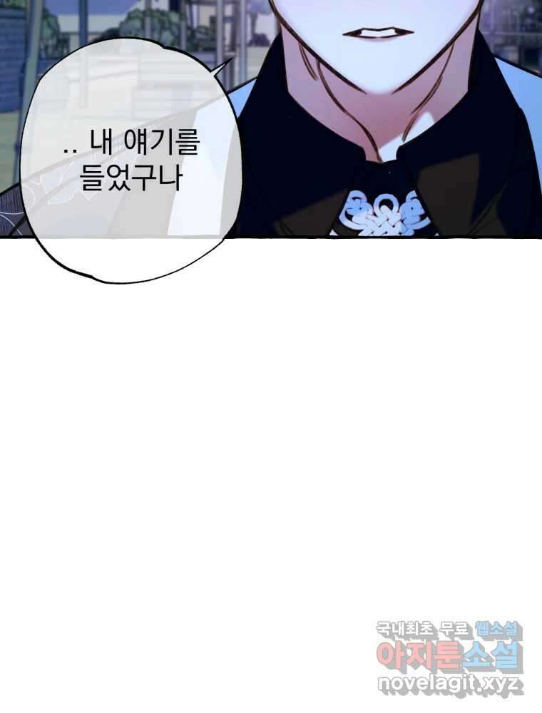 이계막차 57화 19