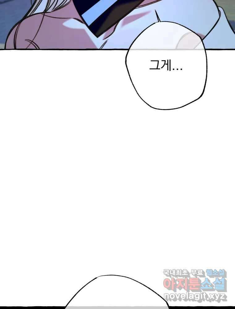 이계막차 57화 21