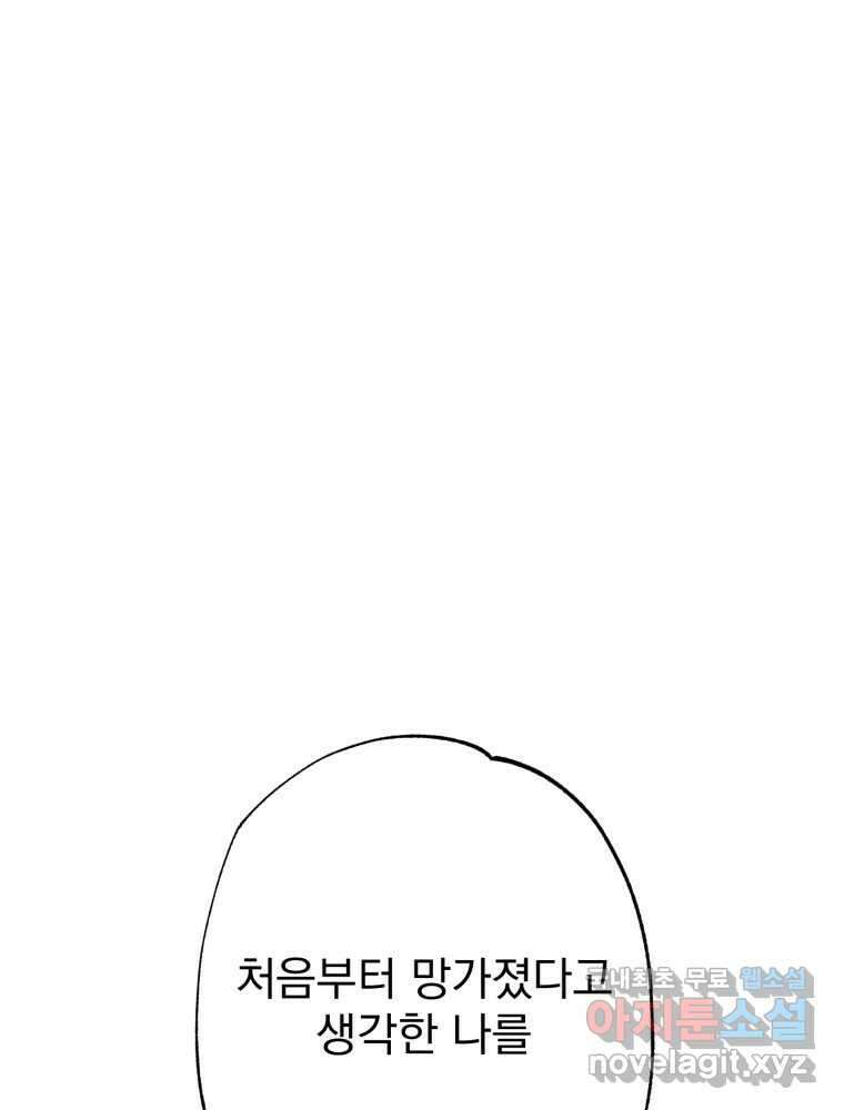 이계막차 57화 24