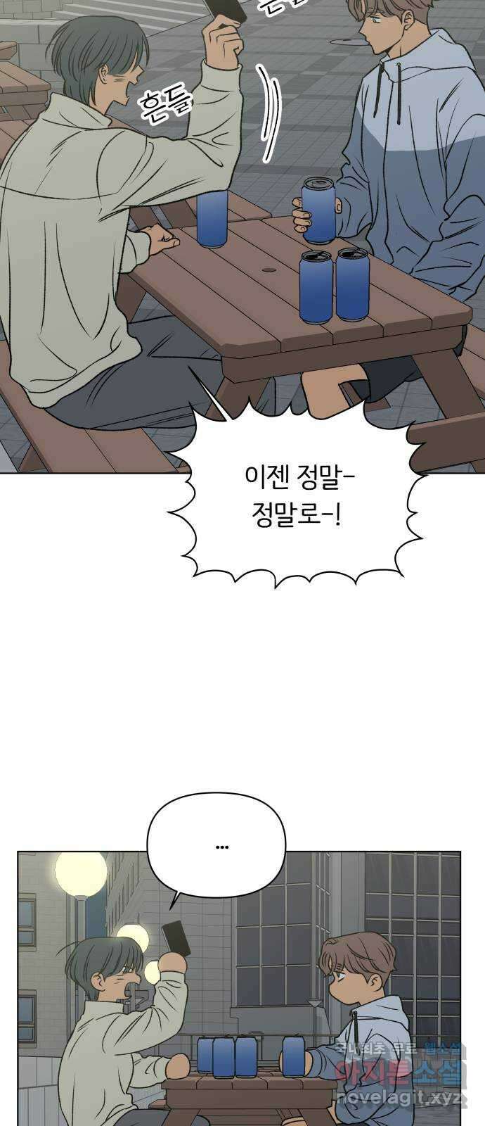다시쓰는 연애사 53화 2