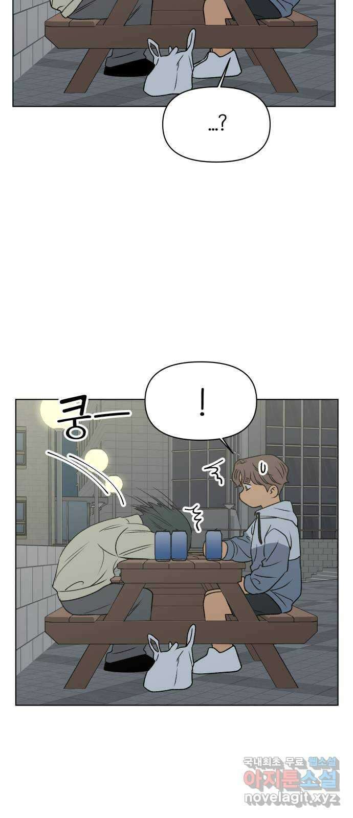 다시쓰는 연애사 53화 3