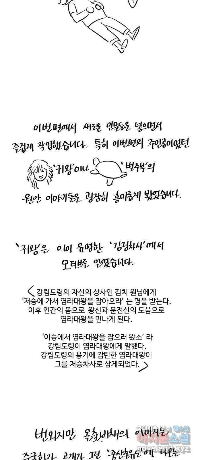 백호랑 시즌2 후기 3