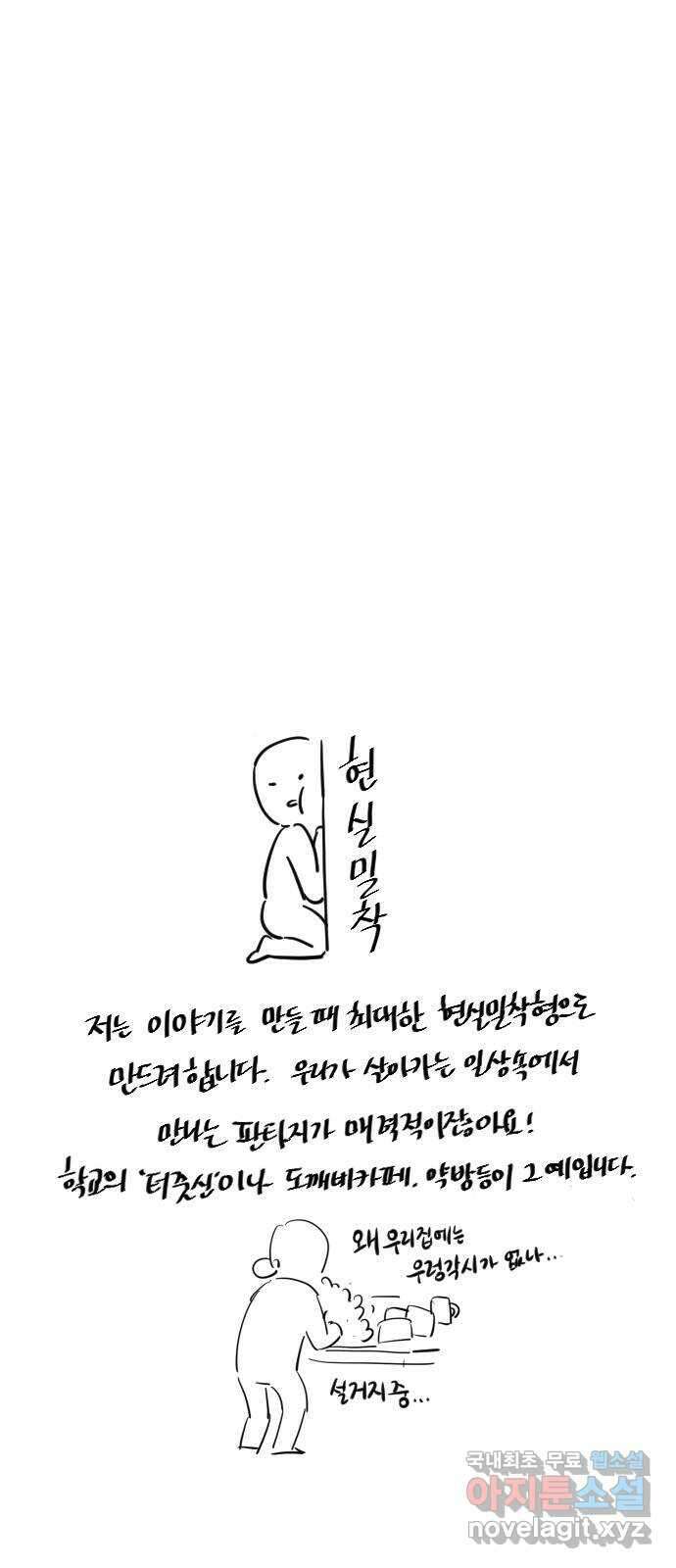 백호랑 시즌2 후기 5