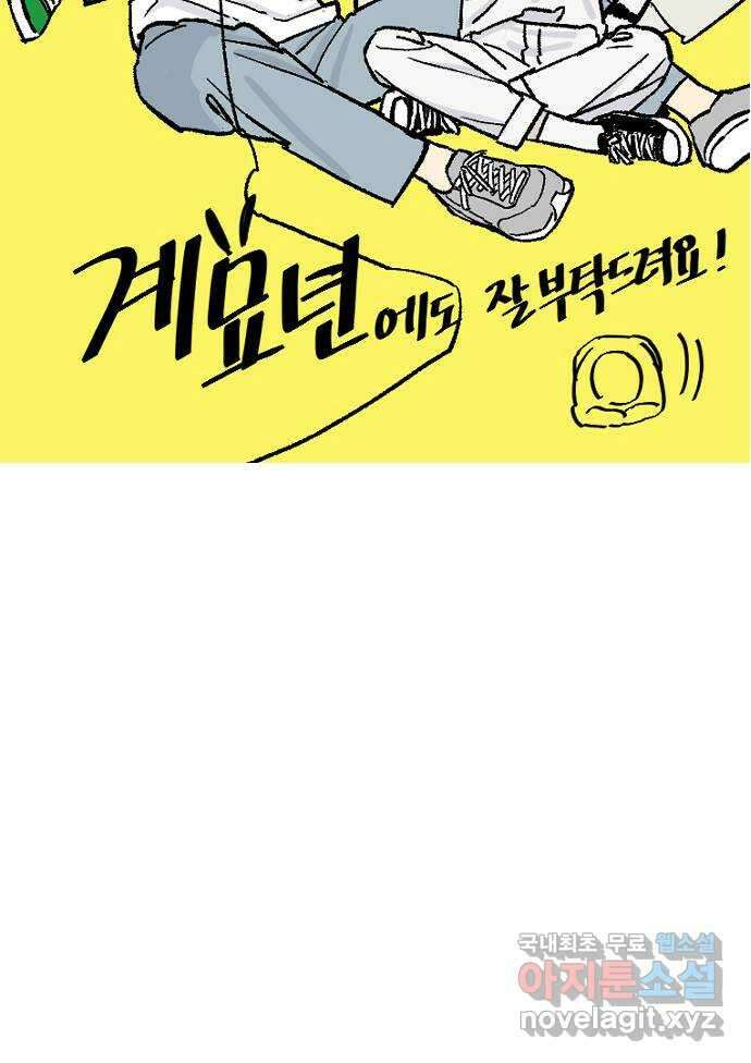 백호랑 시즌2 후기 8
