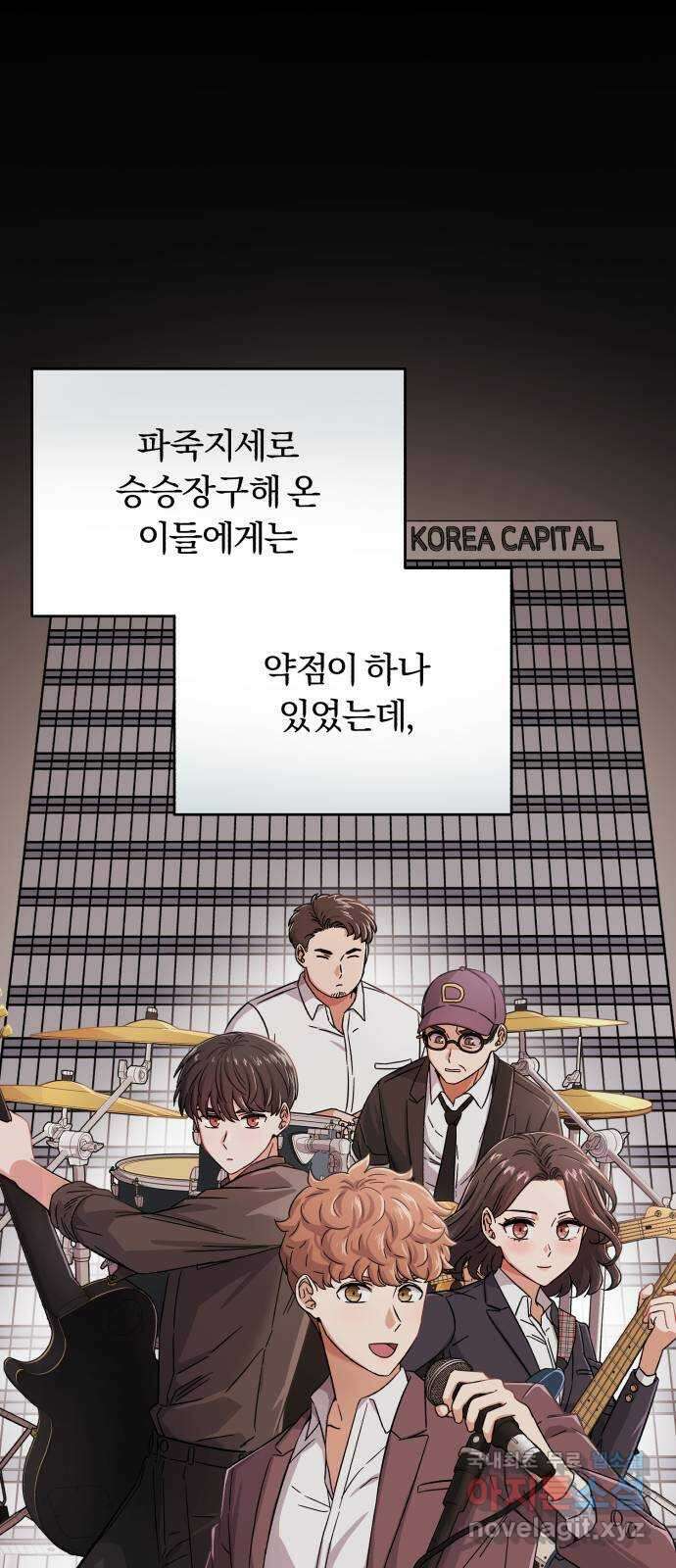 슈퍼스타 천대리 63화 어떤 반응 1