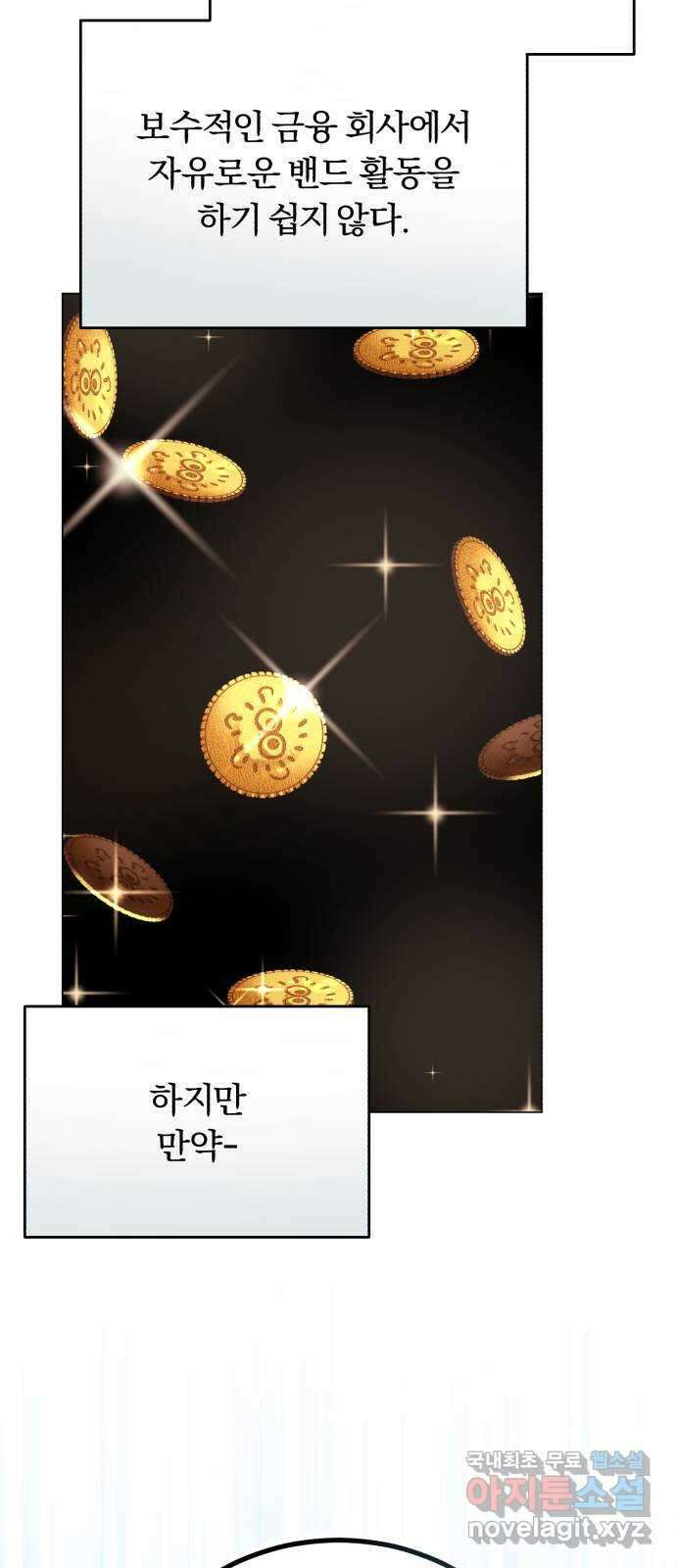 슈퍼스타 천대리 63화 어떤 반응 3