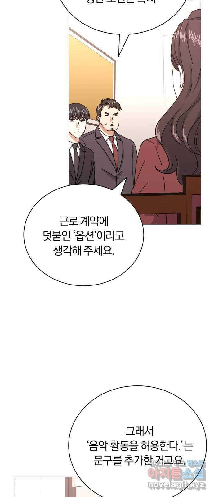 슈퍼스타 천대리 63화 어떤 반응 9