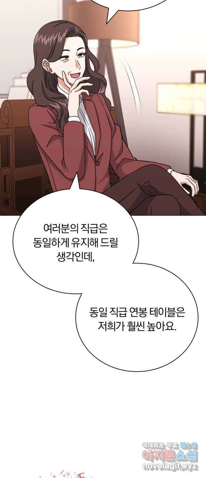 슈퍼스타 천대리 63화 어떤 반응 14