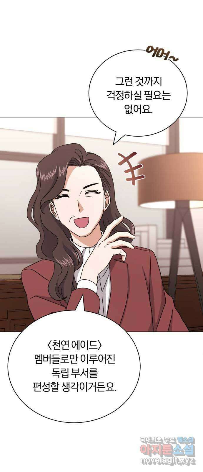 슈퍼스타 천대리 63화 어떤 반응 16