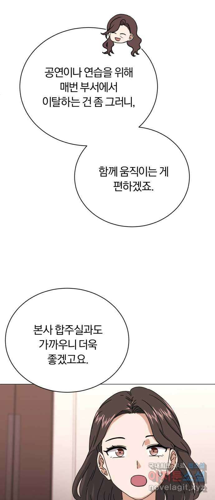 슈퍼스타 천대리 63화 어떤 반응 18