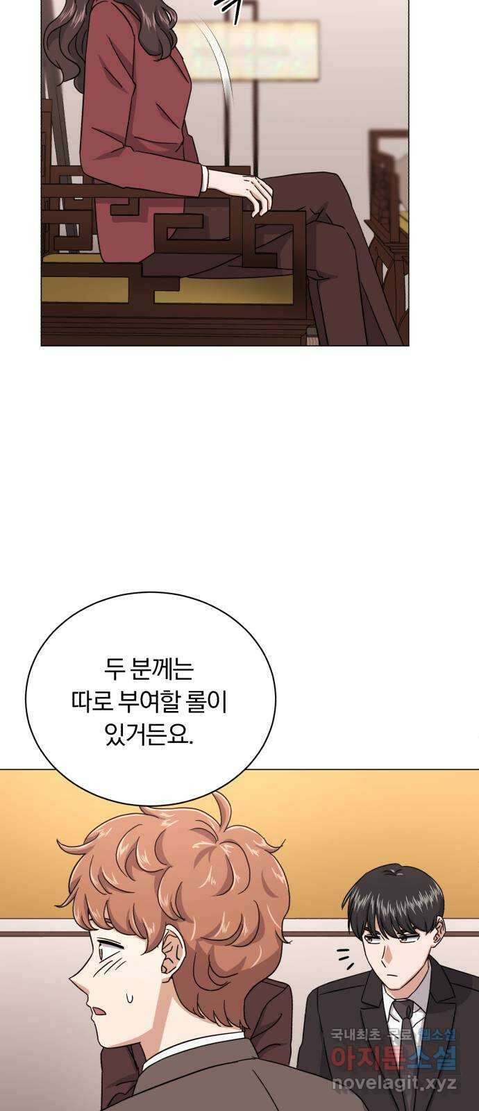 슈퍼스타 천대리 63화 어떤 반응 20