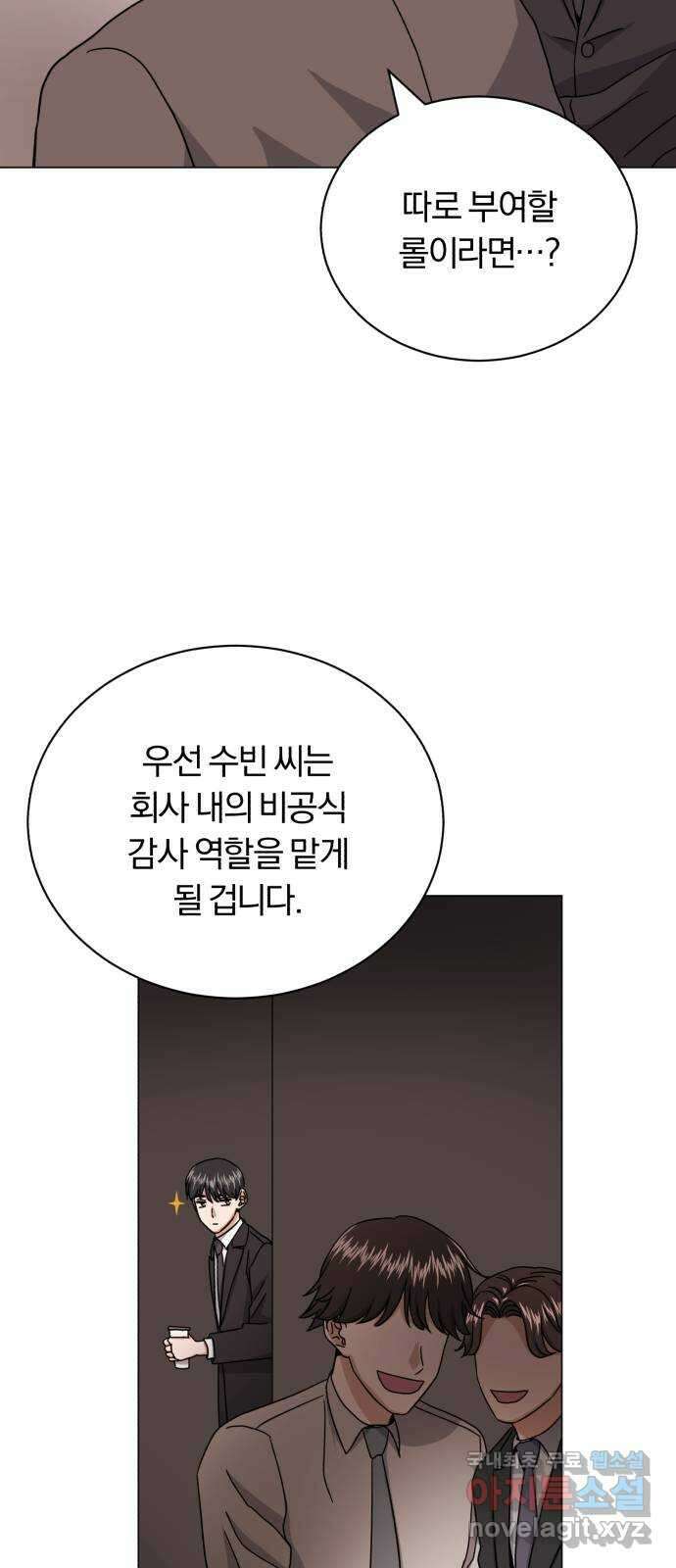 슈퍼스타 천대리 63화 어떤 반응 21
