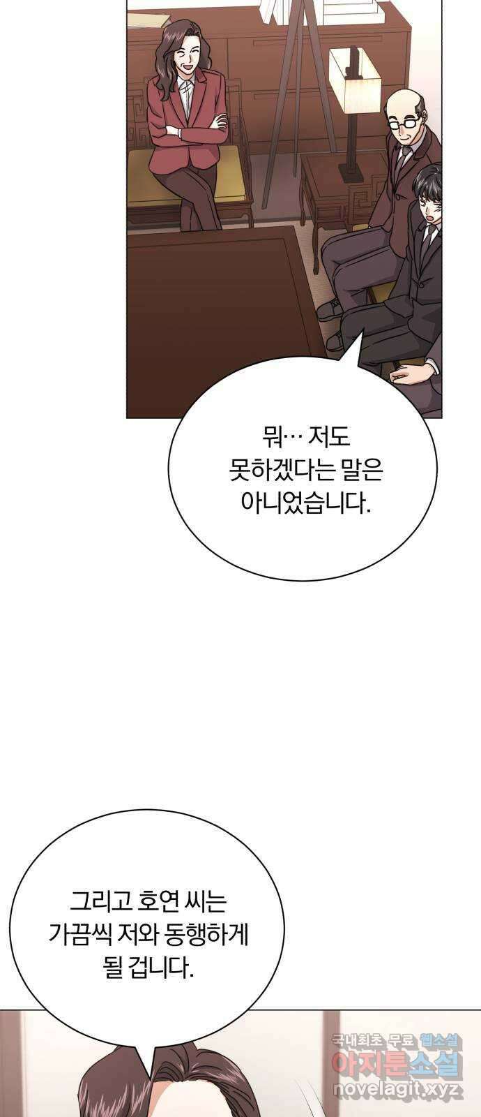 슈퍼스타 천대리 63화 어떤 반응 24