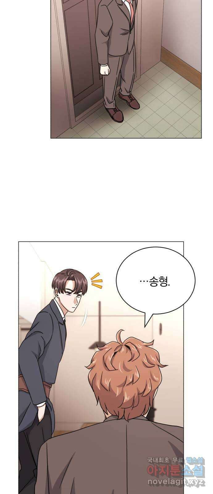 슈퍼스타 천대리 63화 어떤 반응 30