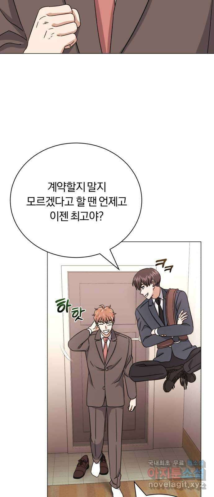 슈퍼스타 천대리 63화 어떤 반응 32