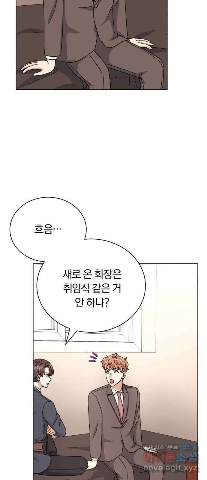 슈퍼스타 천대리 63화 어떤 반응 35