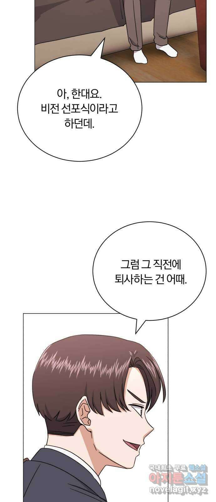 슈퍼스타 천대리 63화 어떤 반응 36