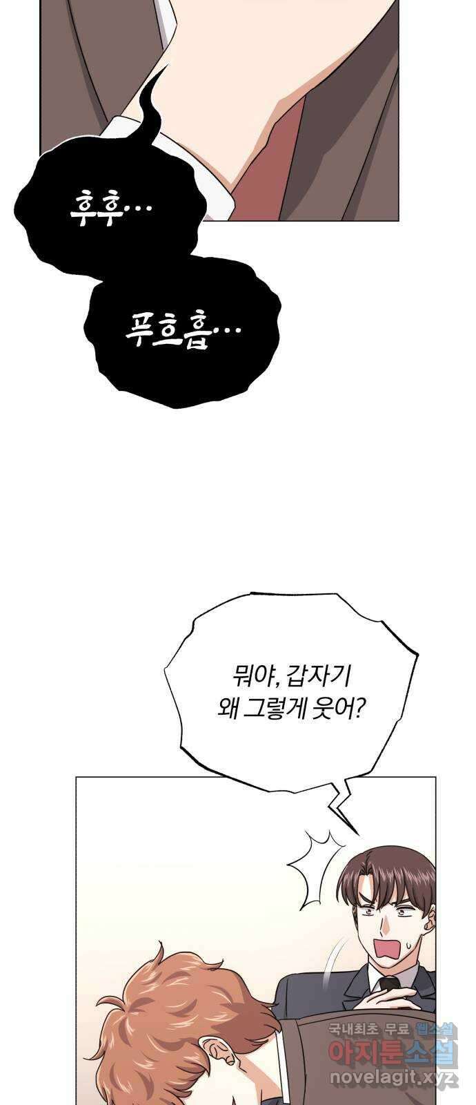 슈퍼스타 천대리 63화 어떤 반응 39