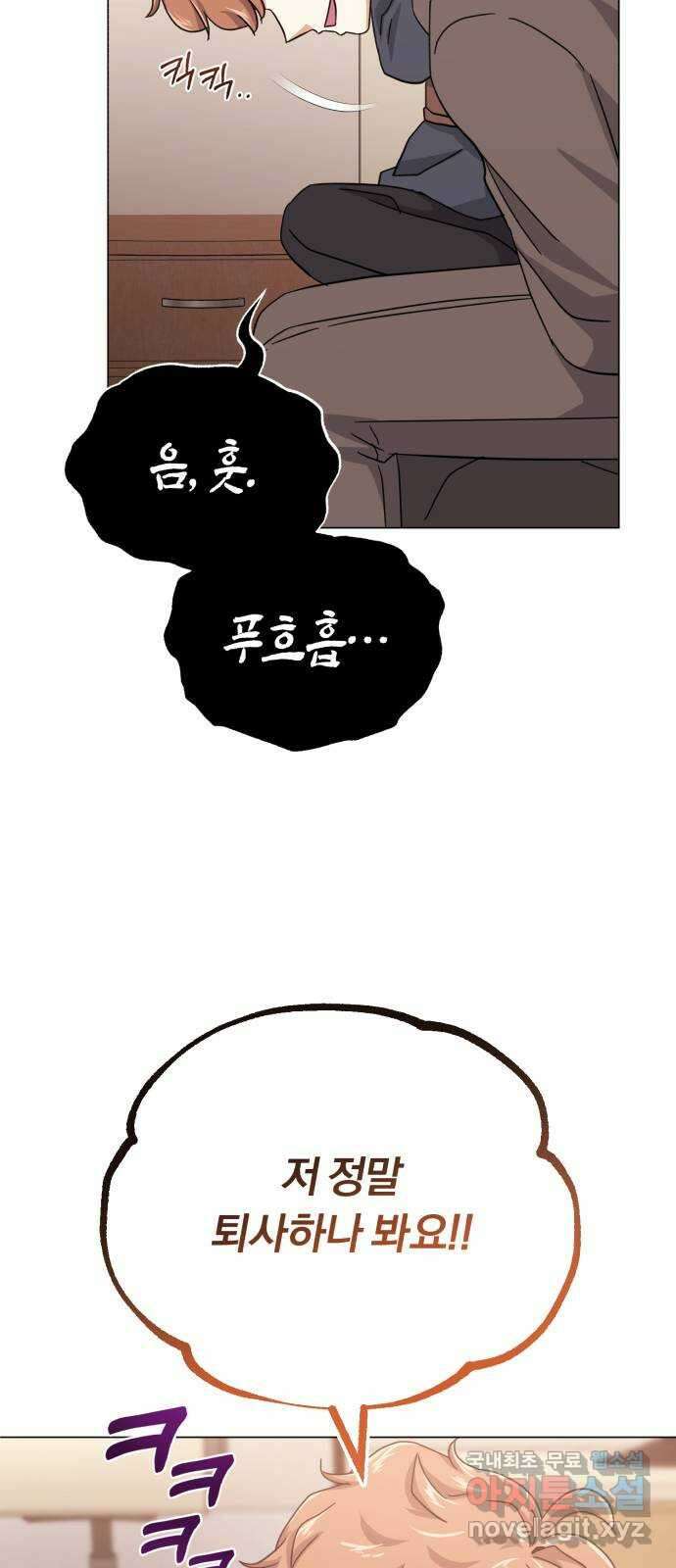슈퍼스타 천대리 63화 어떤 반응 40